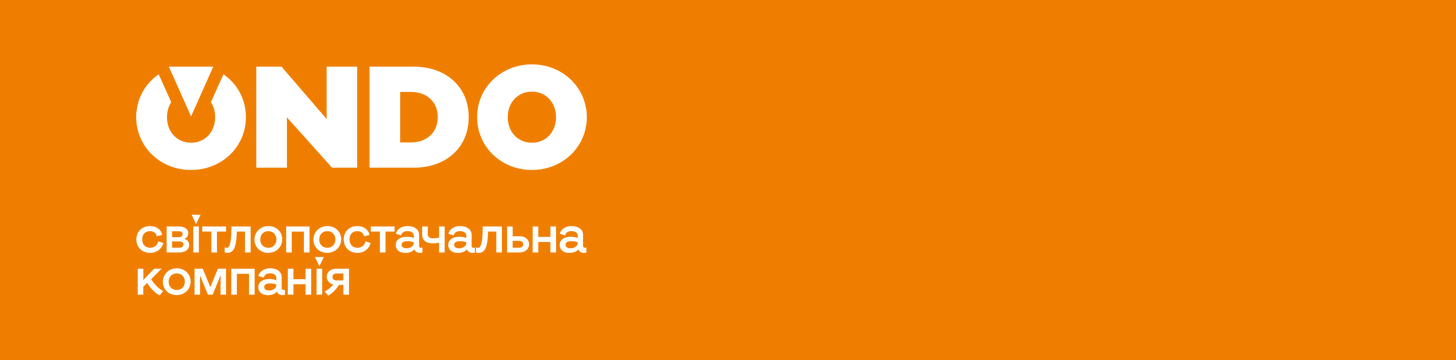ONDO світлопостачальна компанія